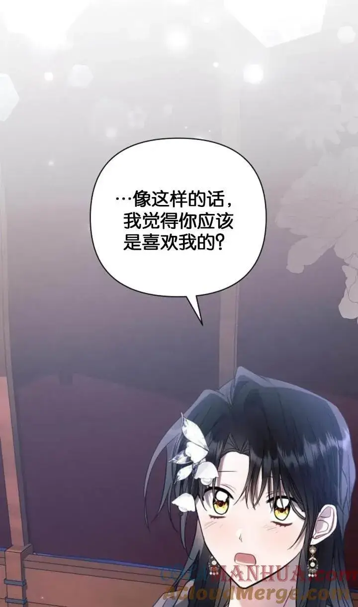 《阿斯塔特》第76话图85