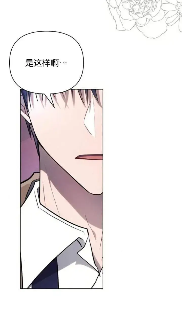 《阿斯塔特》第76话图87