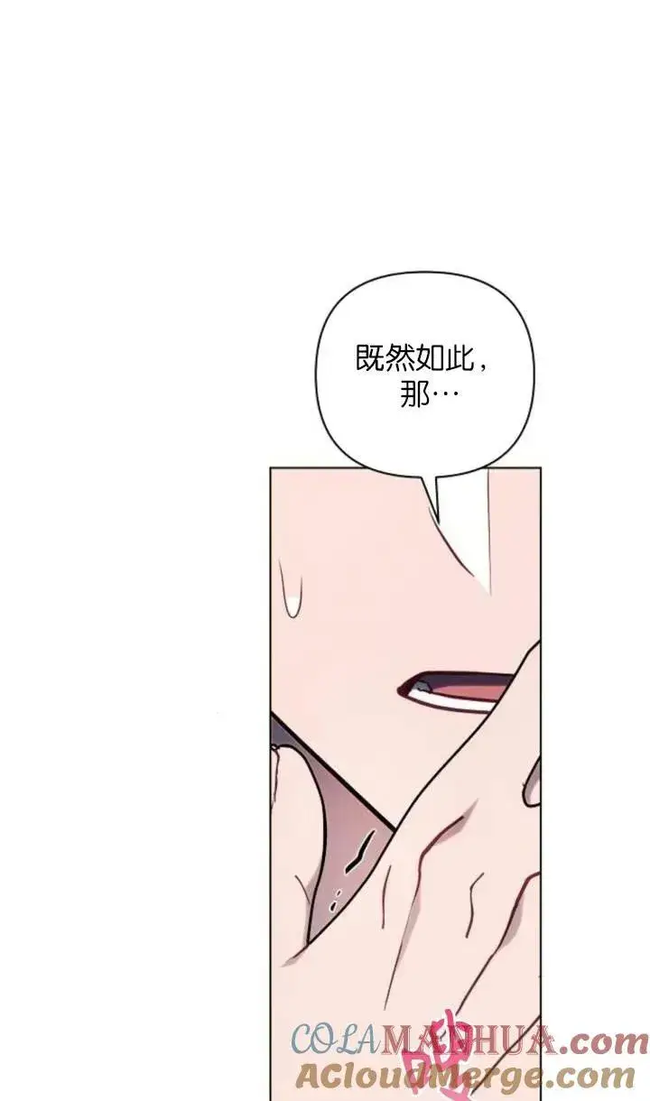 《阿斯塔特》第76话图88