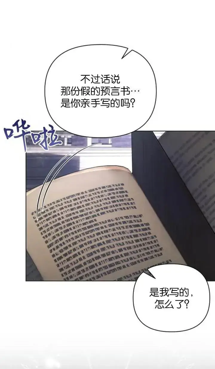 《阿斯塔特》第76话图9