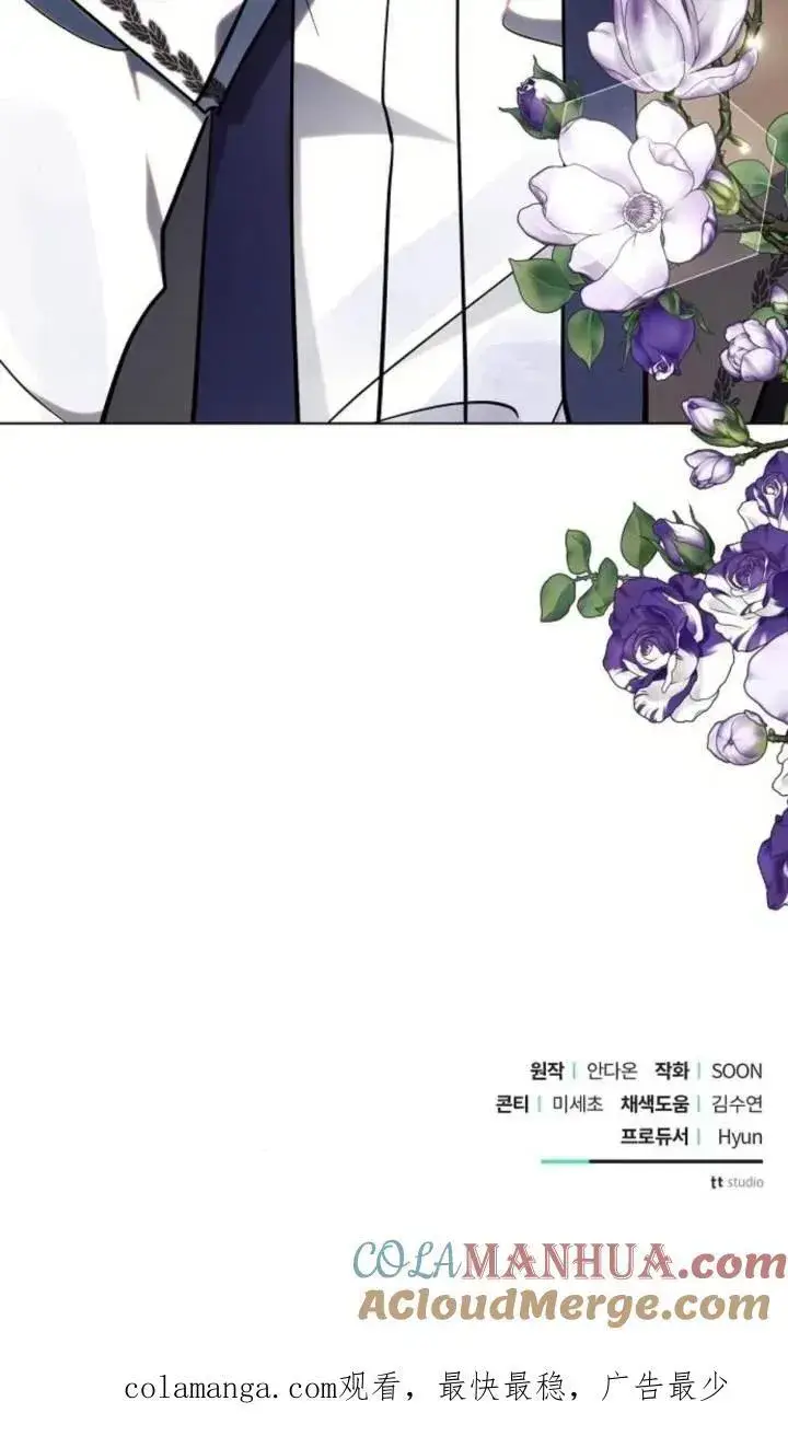 《阿斯塔特》第76话图91