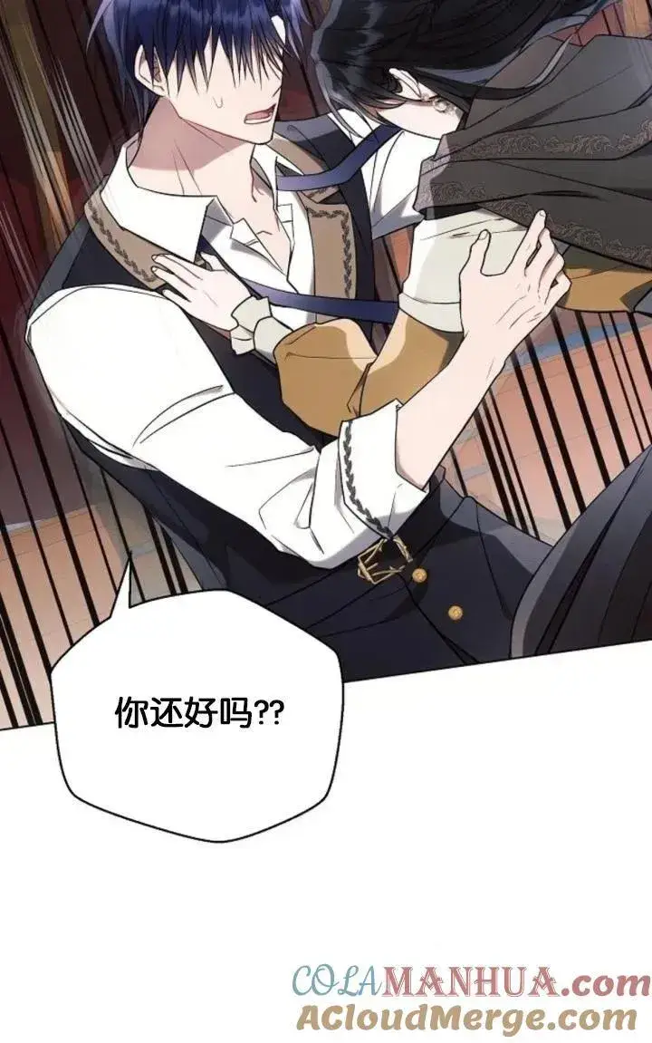《阿斯塔特》第77话图10
