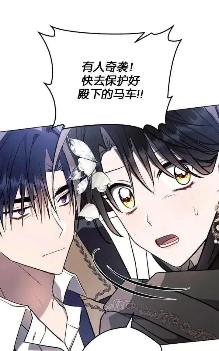 《阿斯塔特》第77话图11
