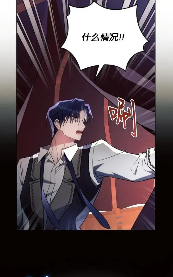 《阿斯塔特》第77话图14