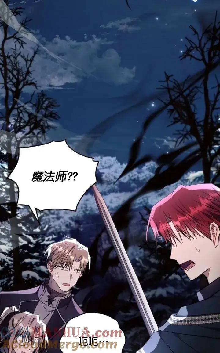 《阿斯塔特》第77话图16