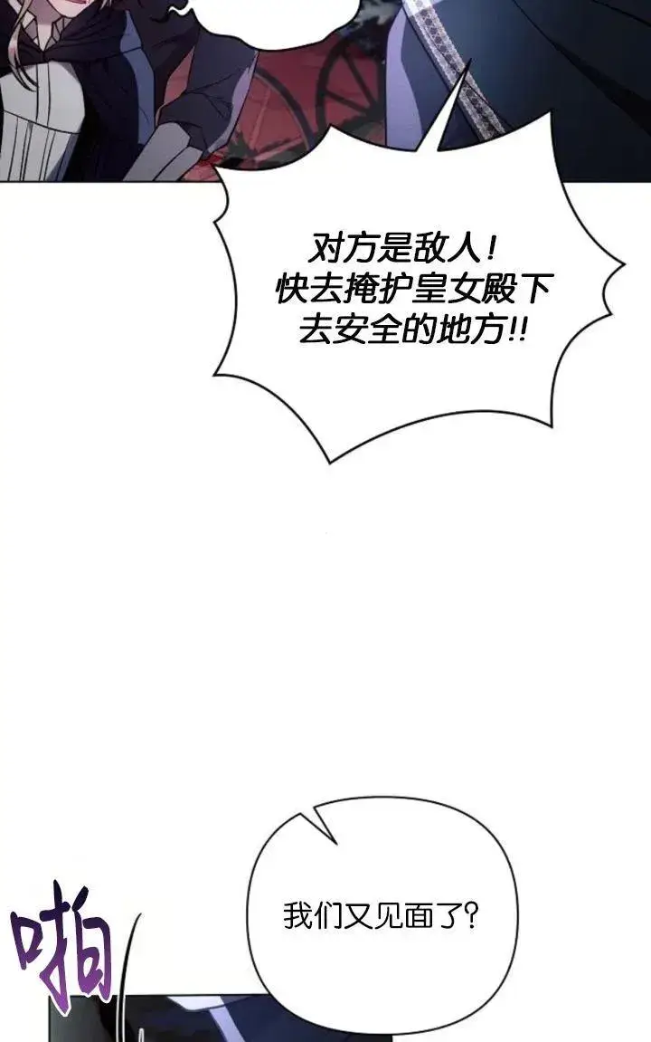 《阿斯塔特》第77话图17