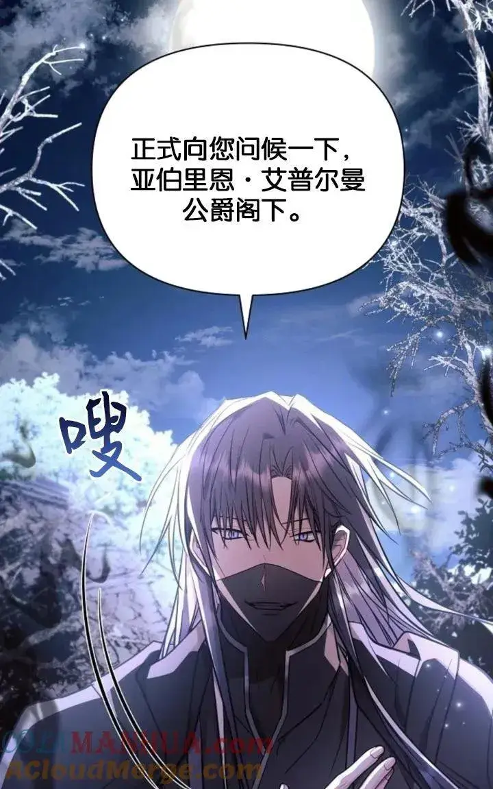 《阿斯塔特》第77话图19