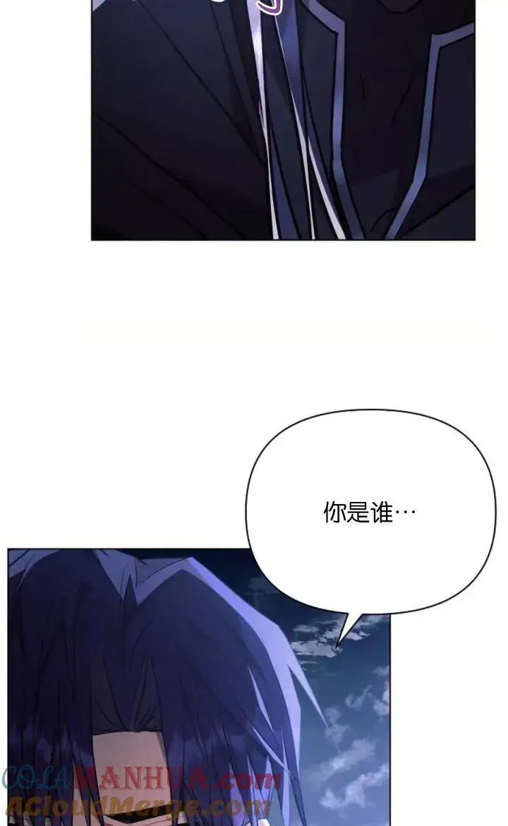 《阿斯塔特》第77话图22
