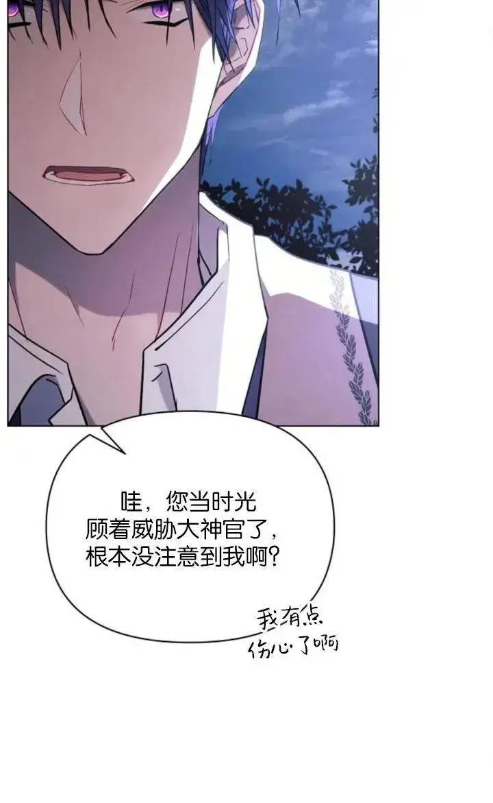 《阿斯塔特》第77话图23