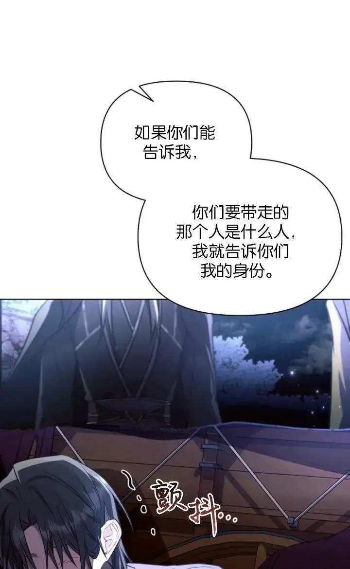 《阿斯塔特》第77话图24