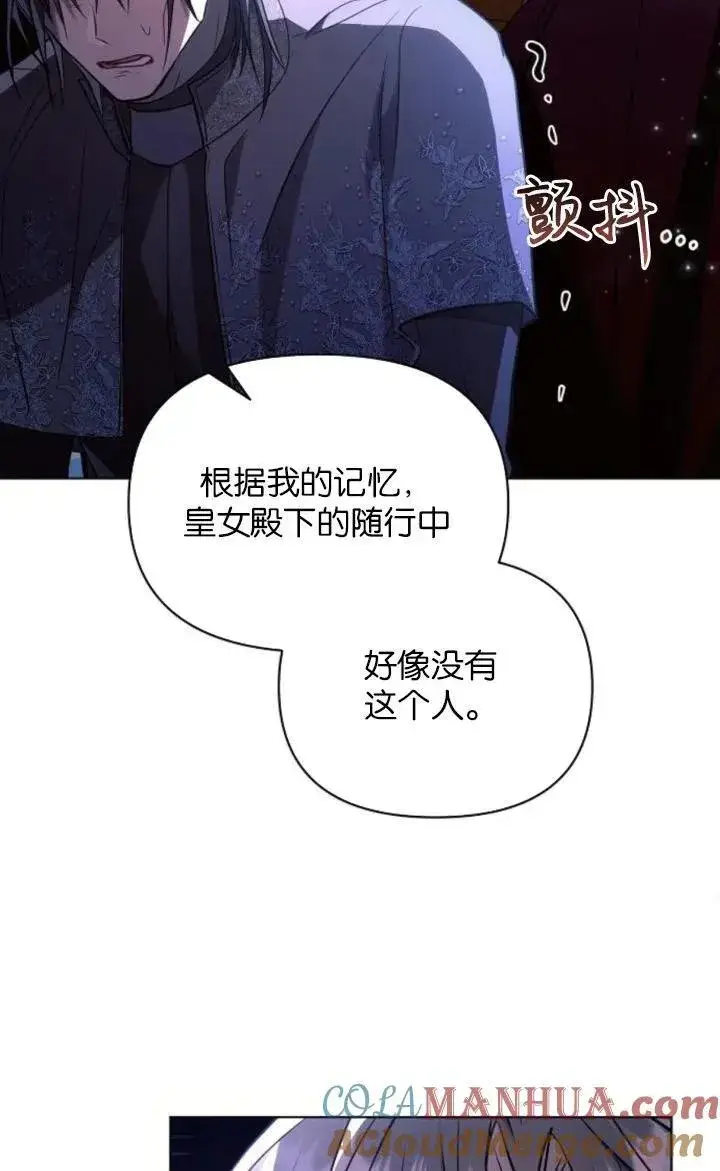 《阿斯塔特》第77话图25