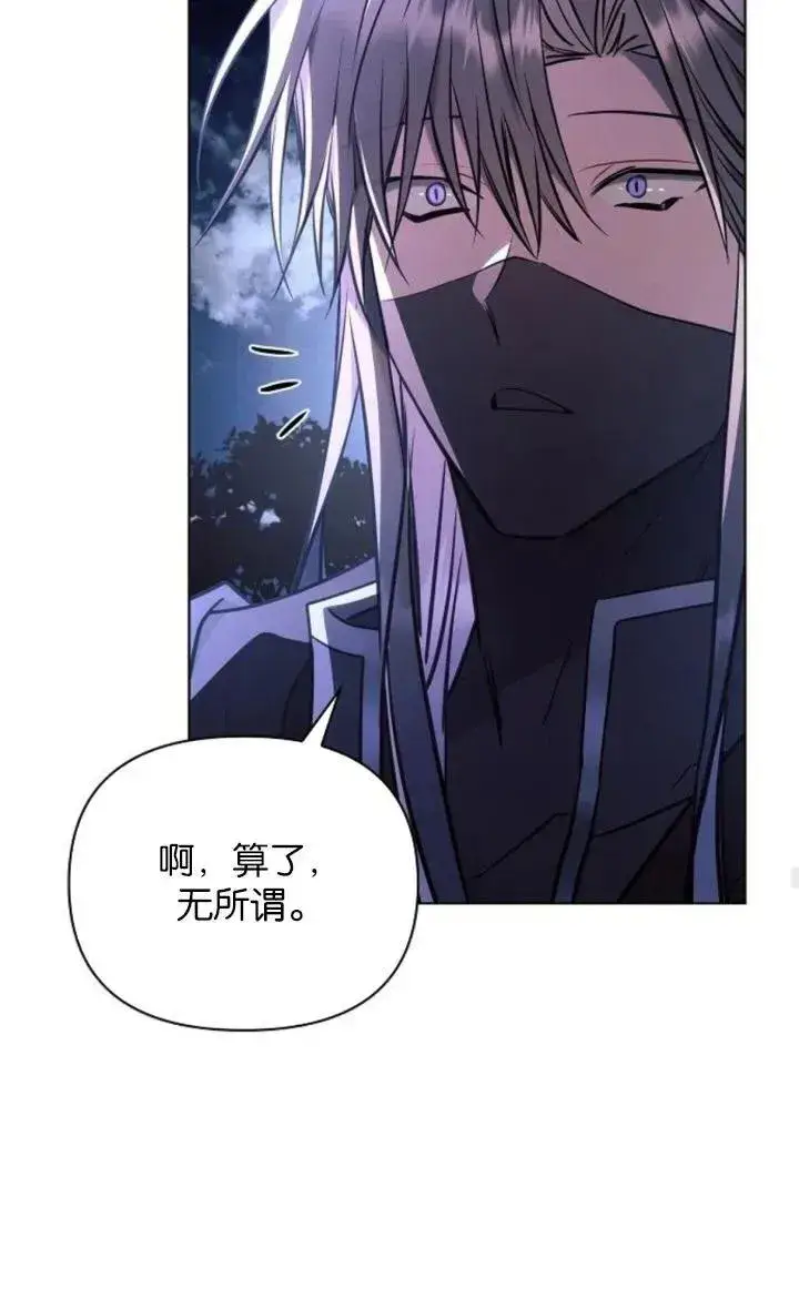 《阿斯塔特》第77话图26