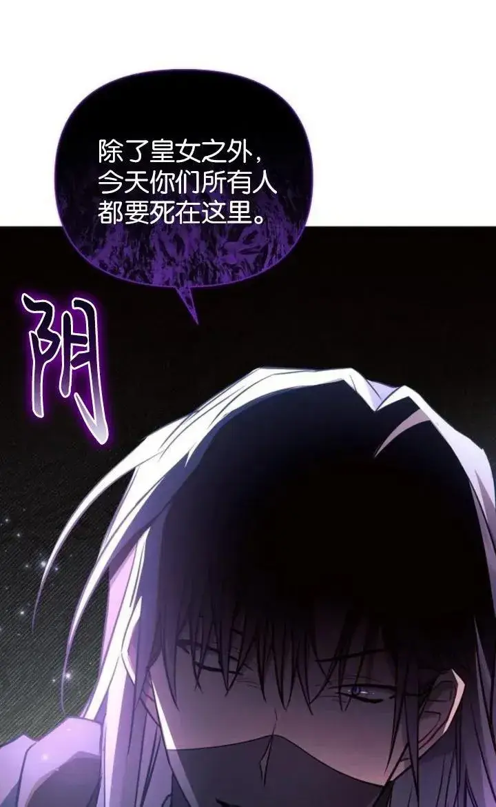 《阿斯塔特》第77话图27