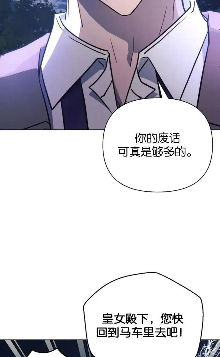 《阿斯塔特》第77话图29
