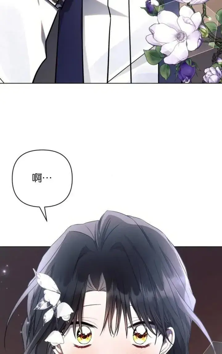 《阿斯塔特》第77话图3