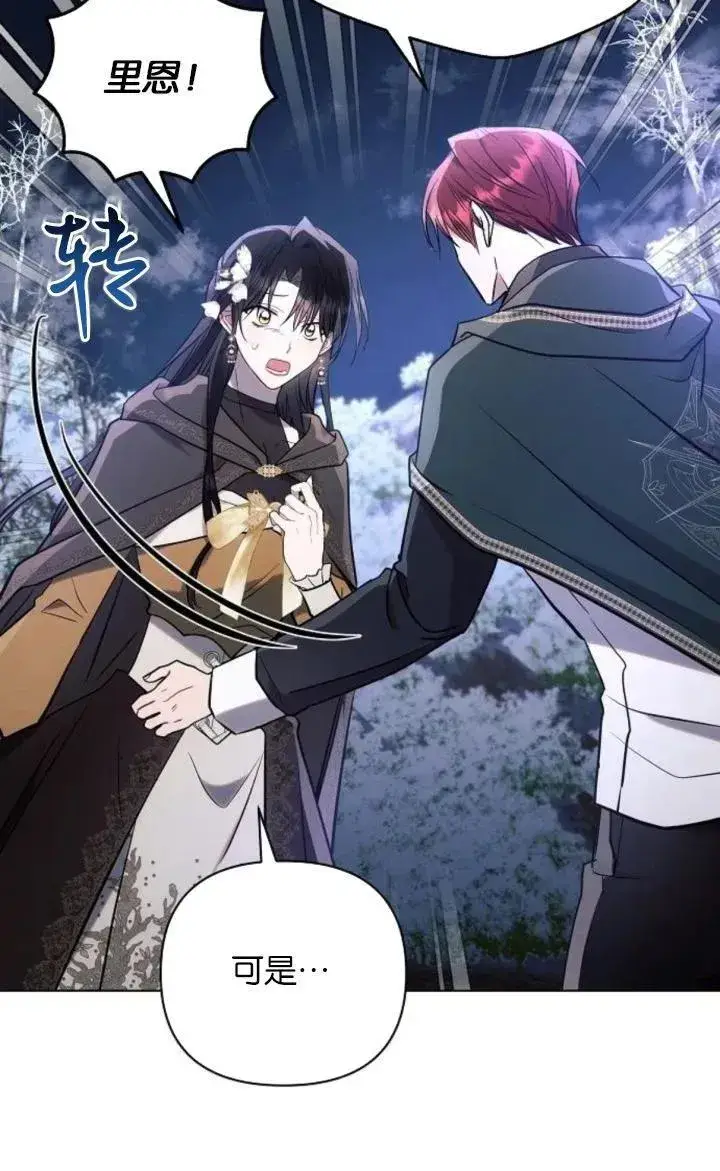 《阿斯塔特》第77话图30