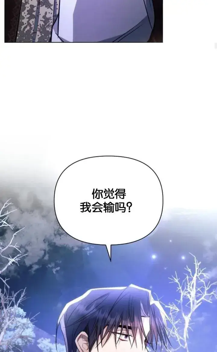 《阿斯塔特》第77话图32