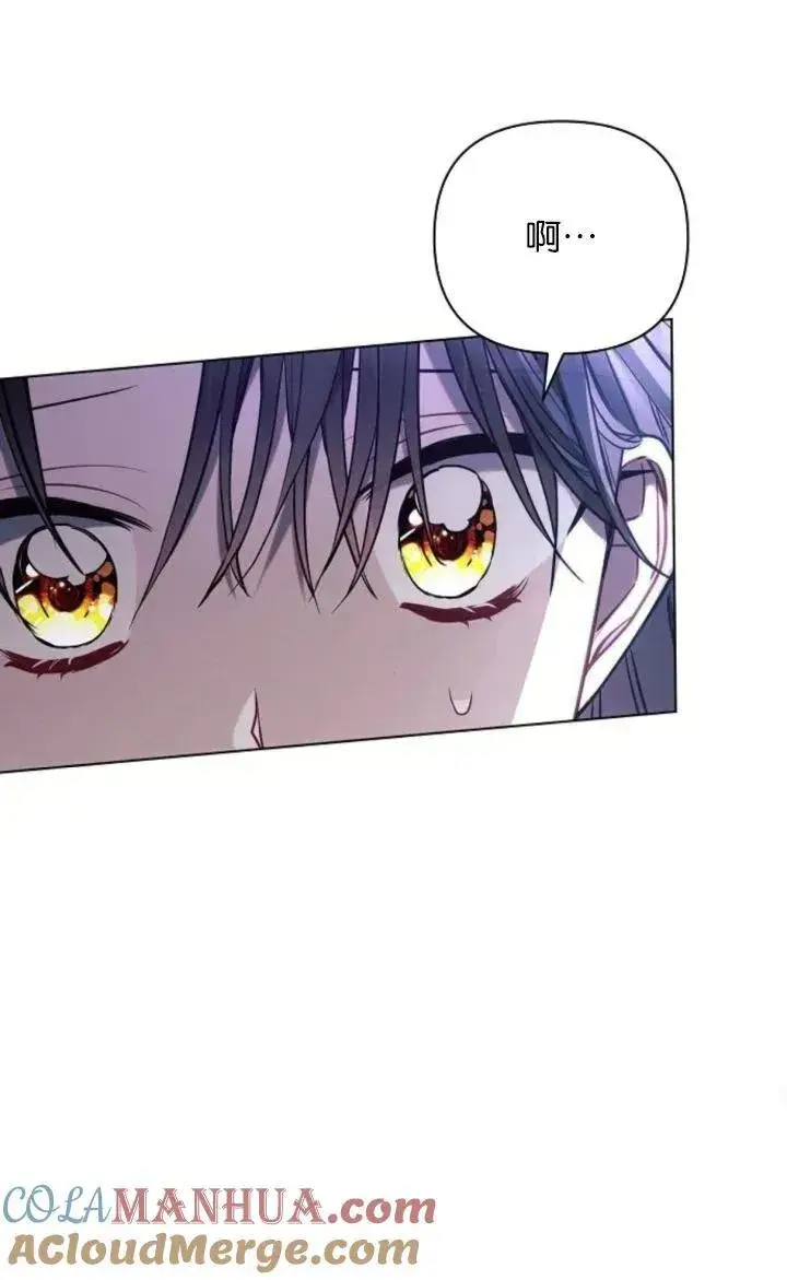 《阿斯塔特》第77话图34