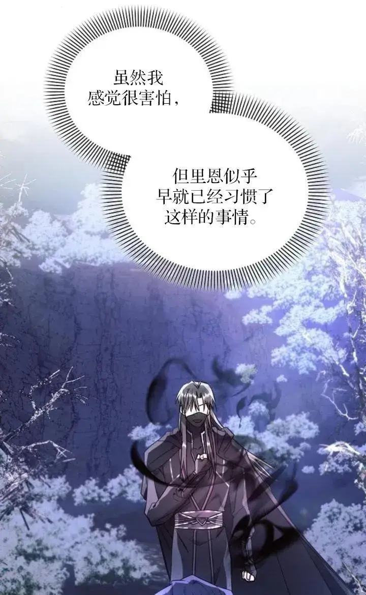 《阿斯塔特》第77话图35
