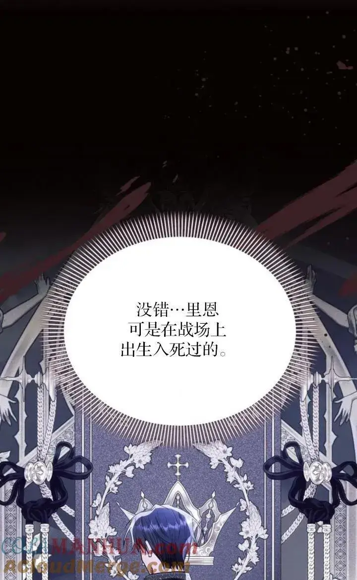 《阿斯塔特》第77话图37
