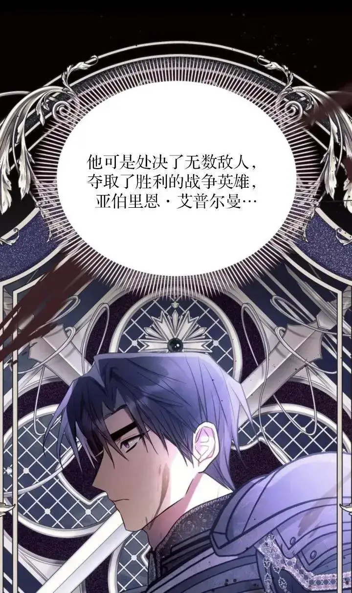 《阿斯塔特》第77话图39