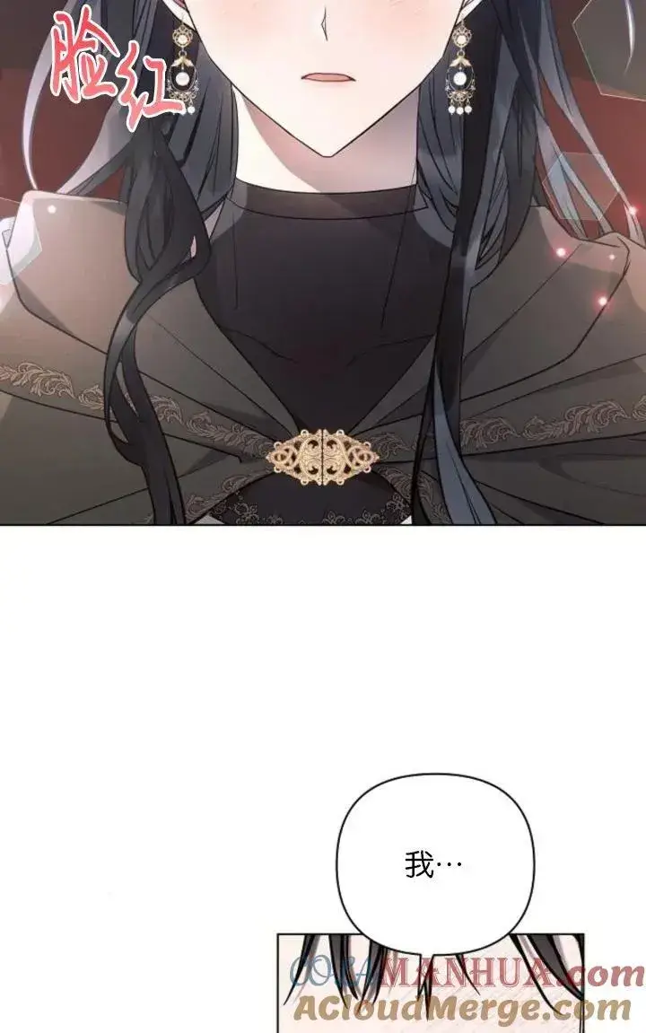 《阿斯塔特》第77话图4