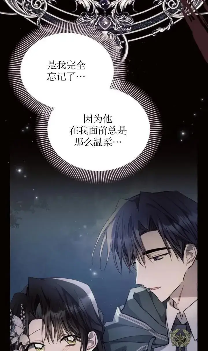 《阿斯塔特》第77话图41