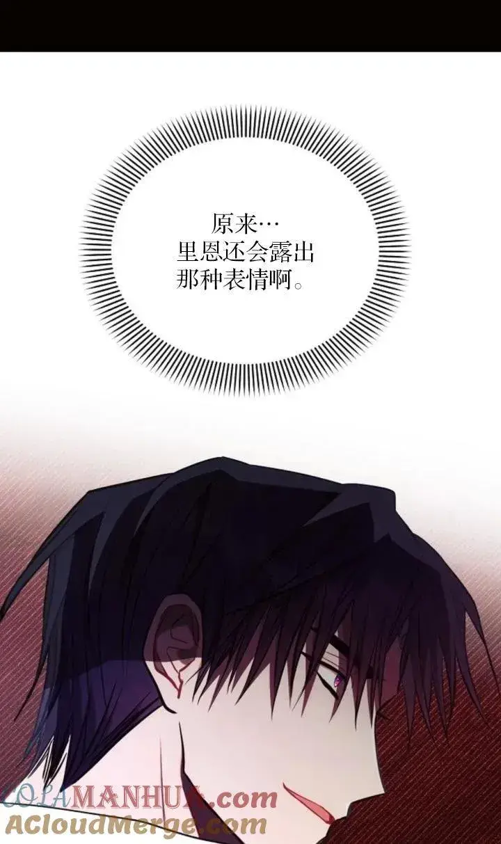 《阿斯塔特》第77话图43