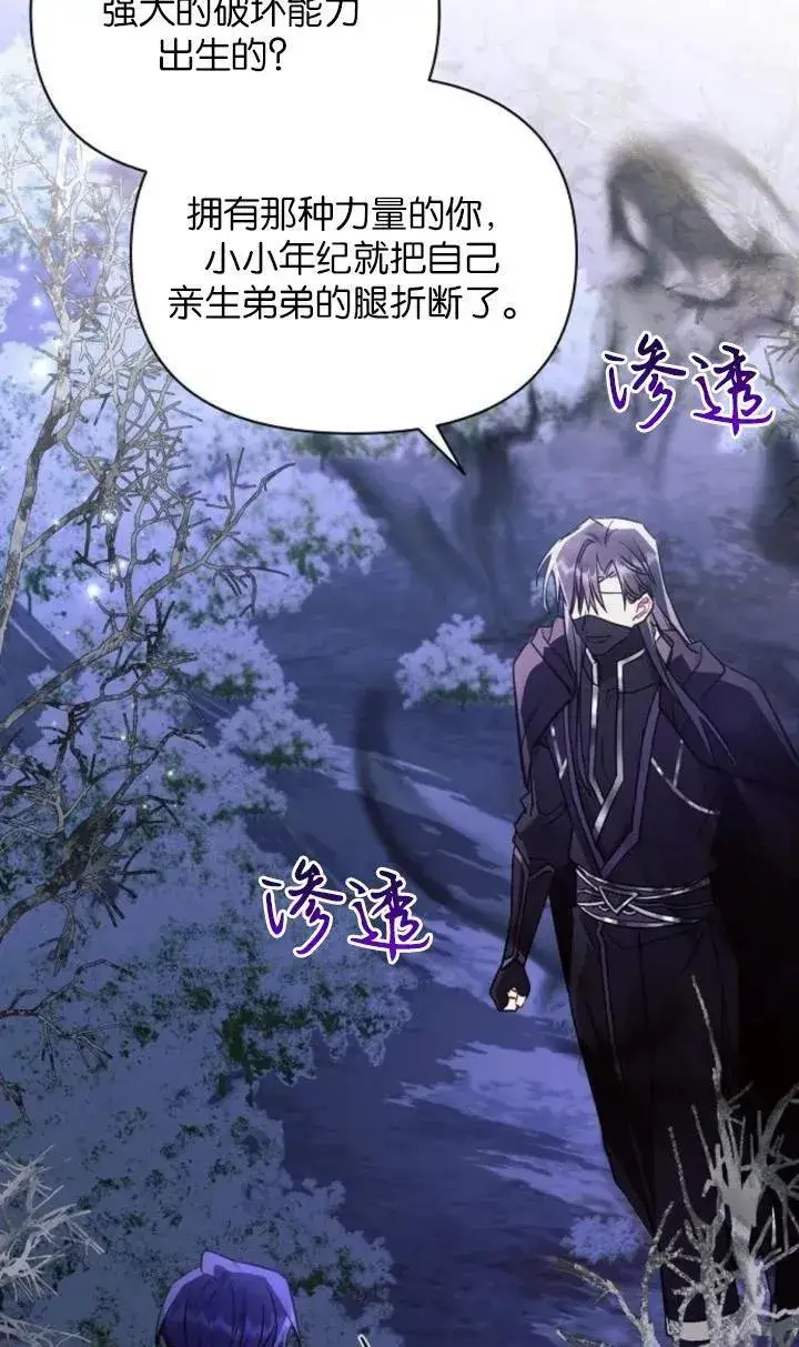 《阿斯塔特》第77话图45