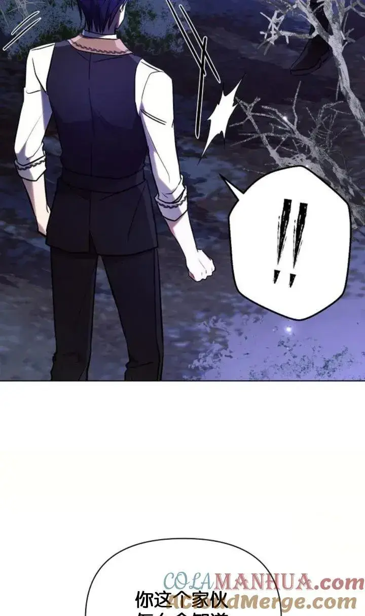 《阿斯塔特》第77话图46