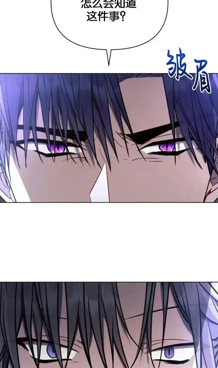 《阿斯塔特》第77话图47