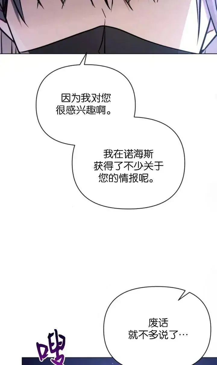 《阿斯塔特》第77话图48