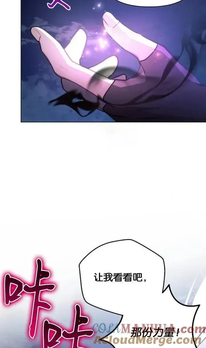 《阿斯塔特》第77话图49