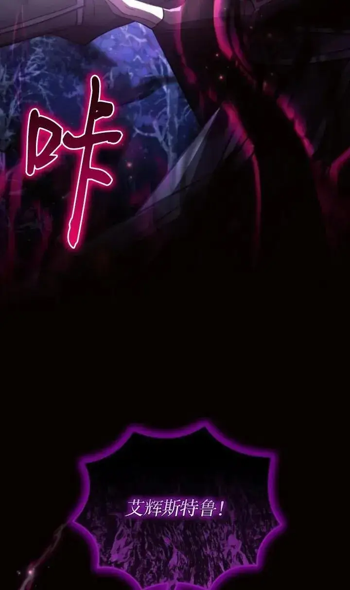 《阿斯塔特》第77话图51