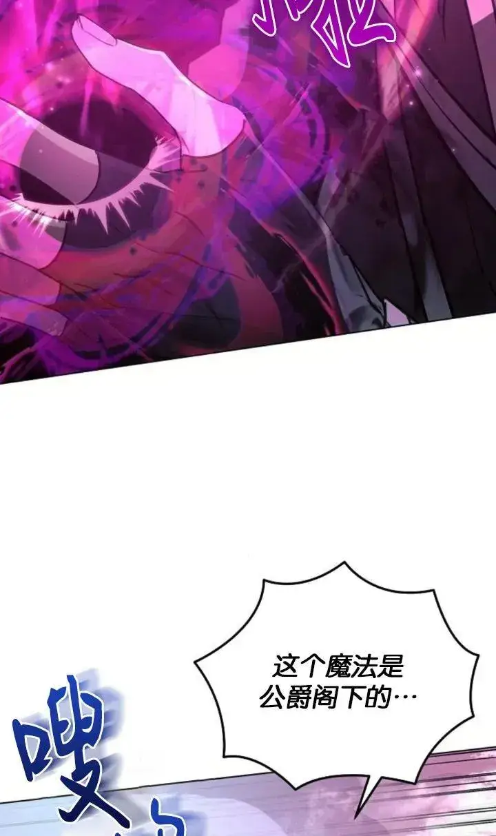 《阿斯塔特》第77话图53
