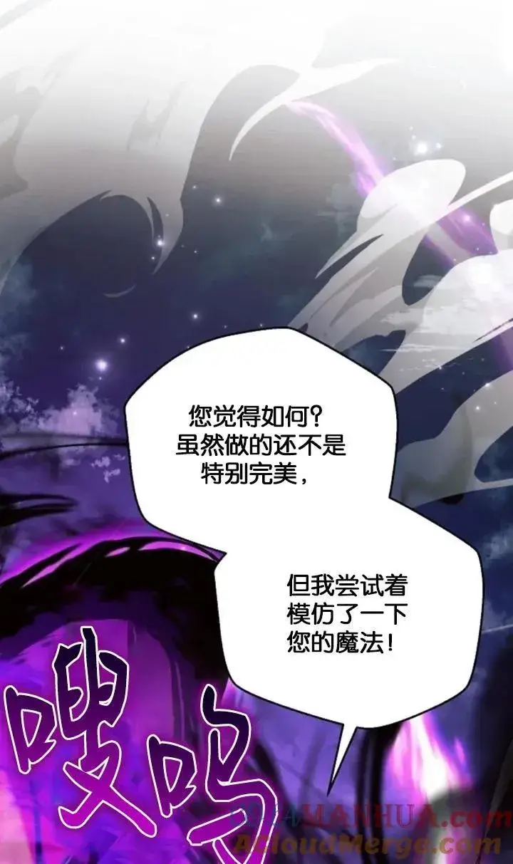 《阿斯塔特》第77话图55