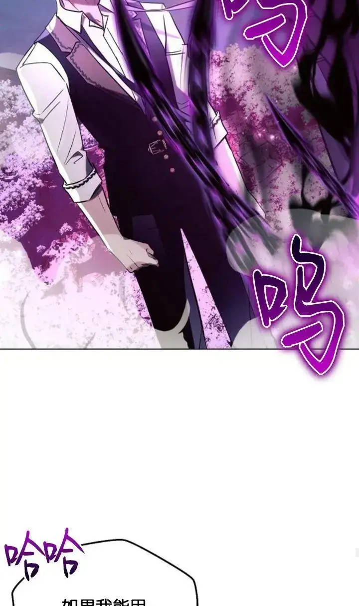 《阿斯塔特》第77话图57