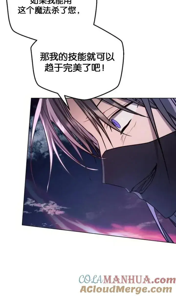 《阿斯塔特》第77话图58