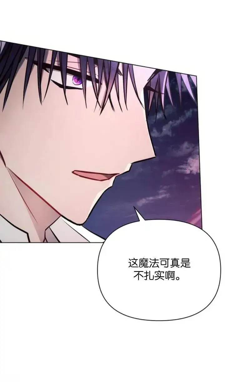 《阿斯塔特》第77话图59