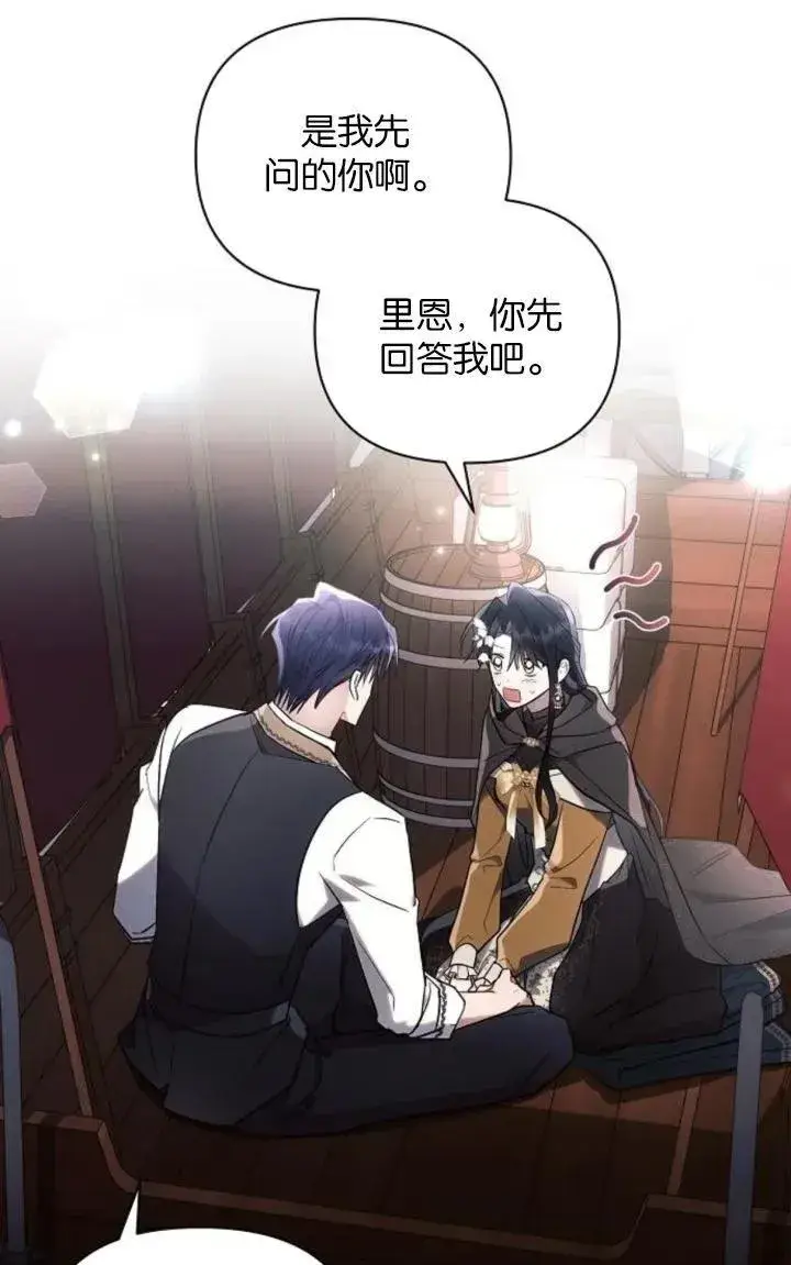 《阿斯塔特》第77话图6