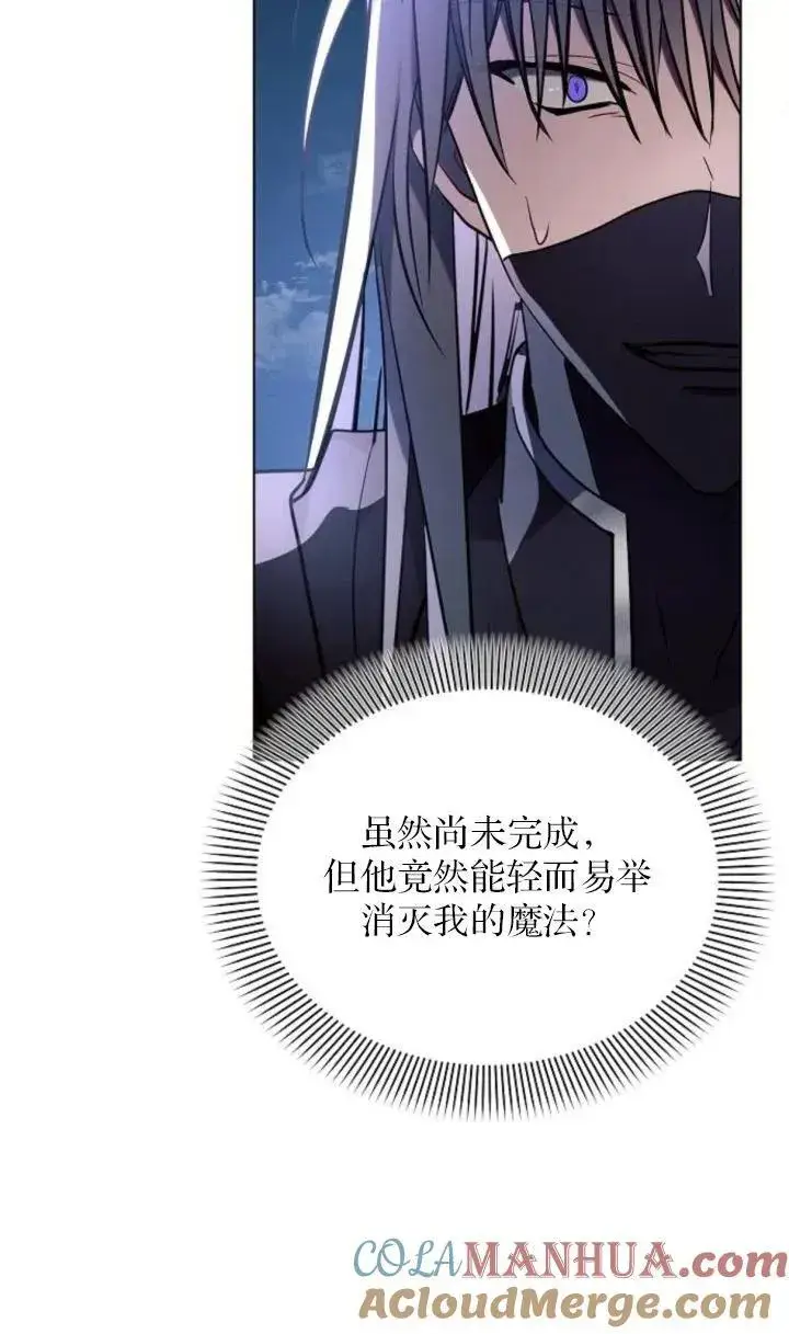 《阿斯塔特》第77话图64