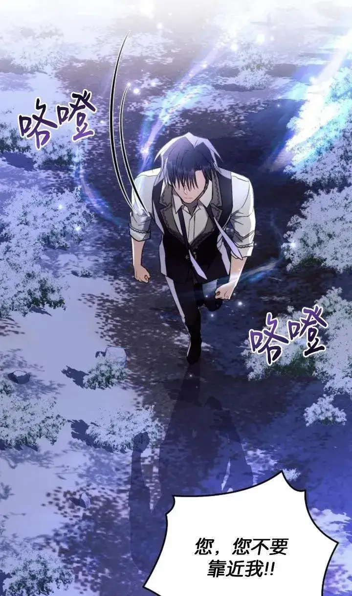 《阿斯塔特》第77话图66