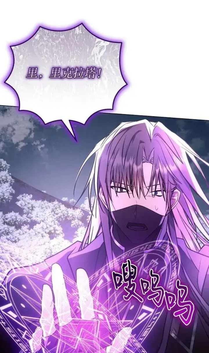 《阿斯塔特》第77话图68