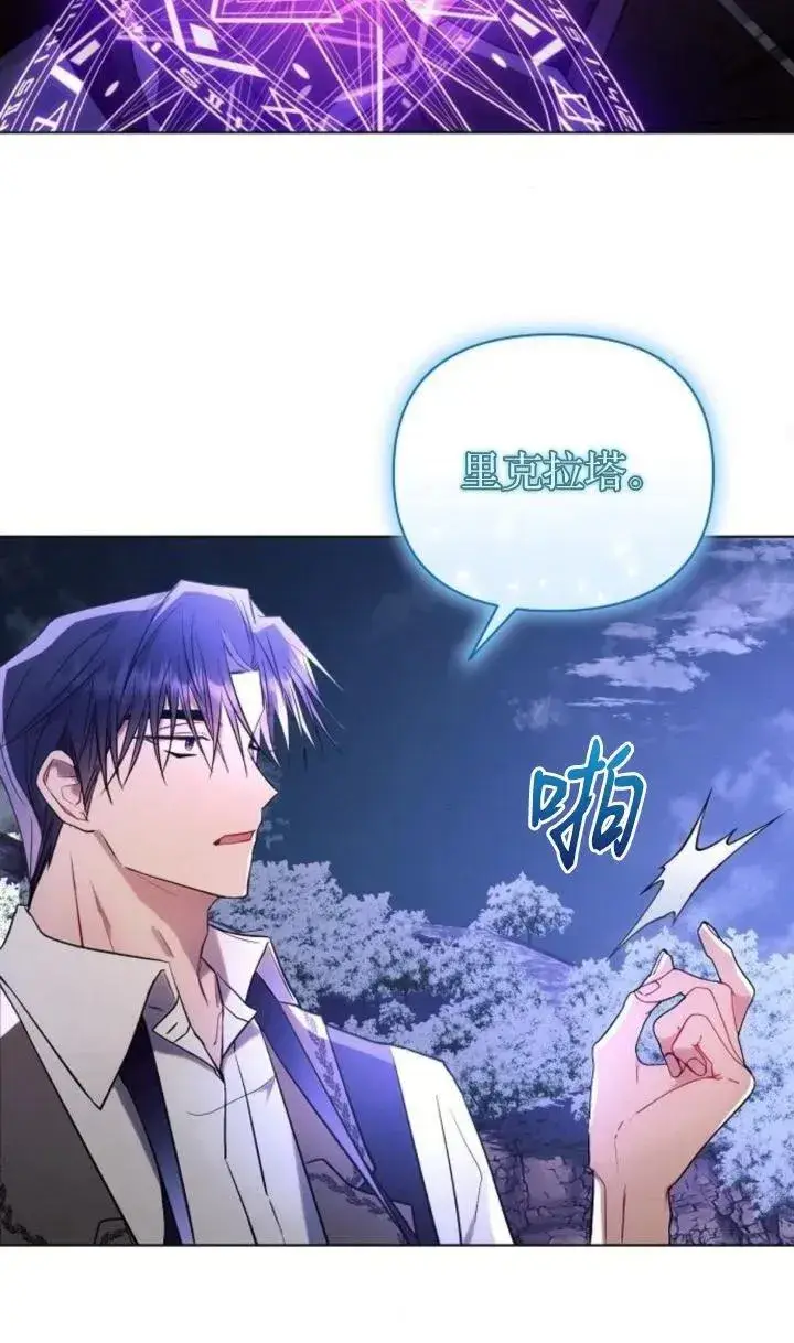 《阿斯塔特》第77话图69