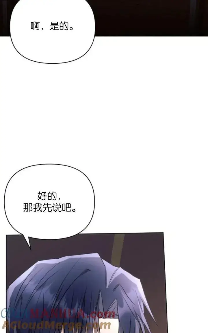 《阿斯塔特》第77话图7