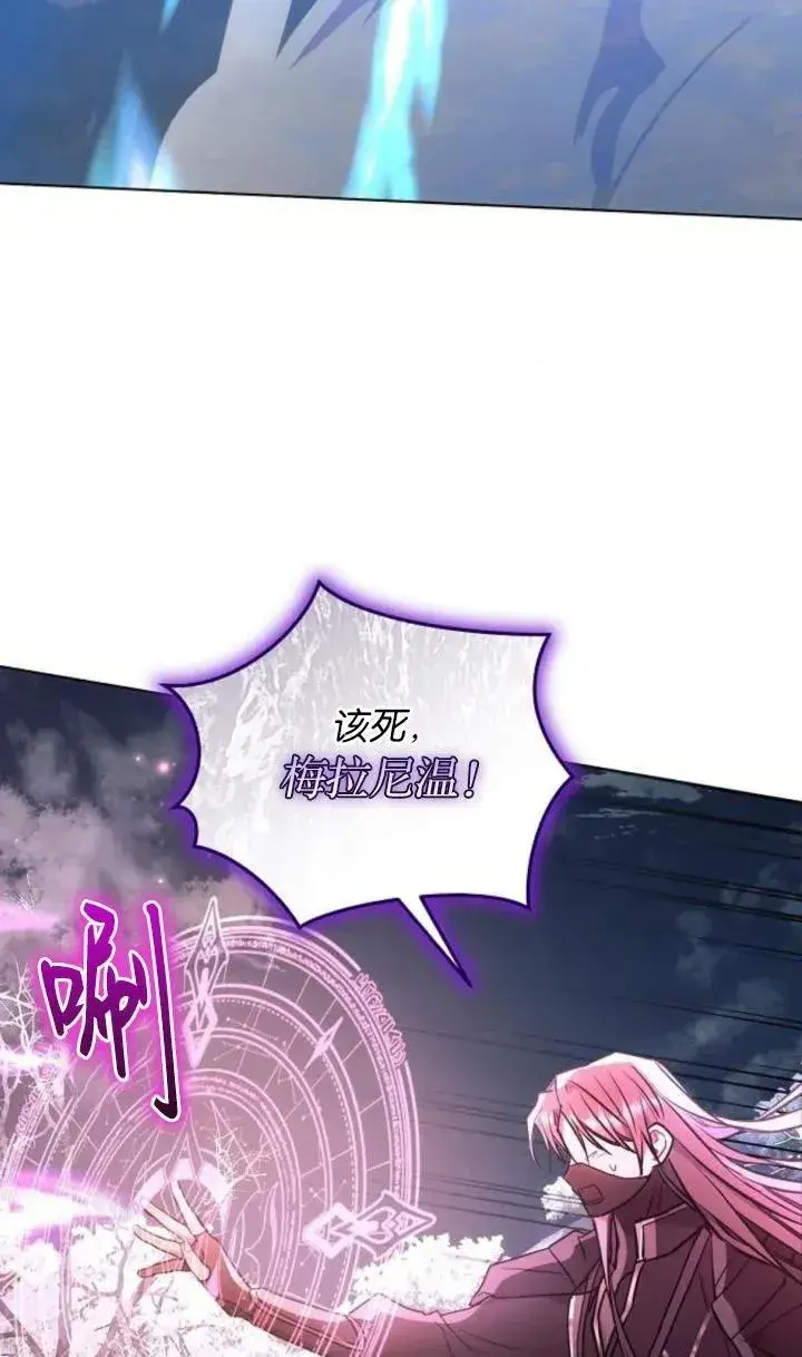 《阿斯塔特》第77话图72