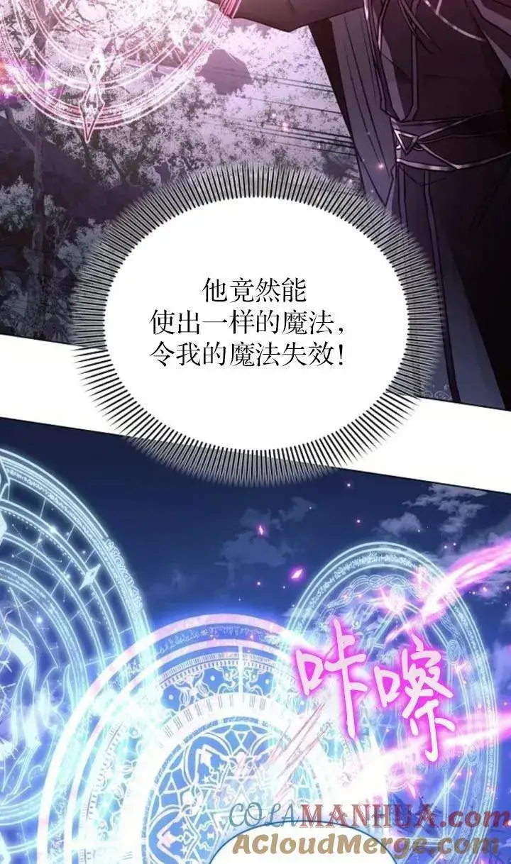 《阿斯塔特》第77话图73