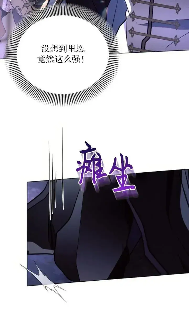 《阿斯塔特》第77话图78