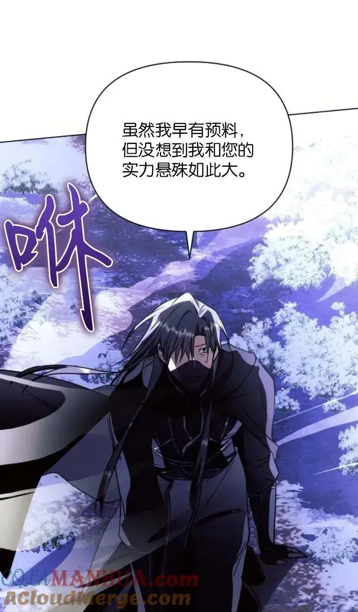 《阿斯塔特》第77话图79