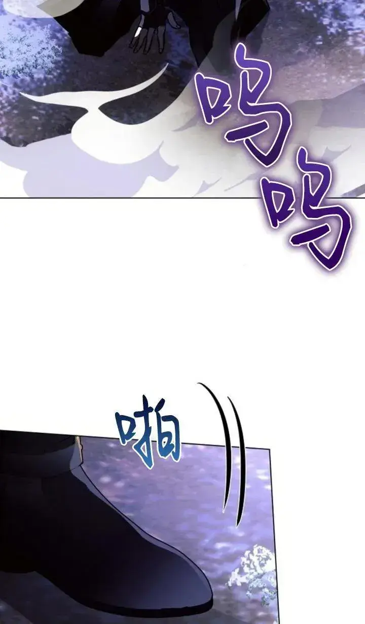 《阿斯塔特》第77话图80